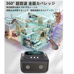 超音波ネズミ駆除　害虫防除　新品　の画像