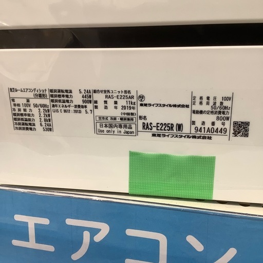 【トレファク神戸南店】TOSHIBAの壁掛けエアコンです【取りに来られる方限定】