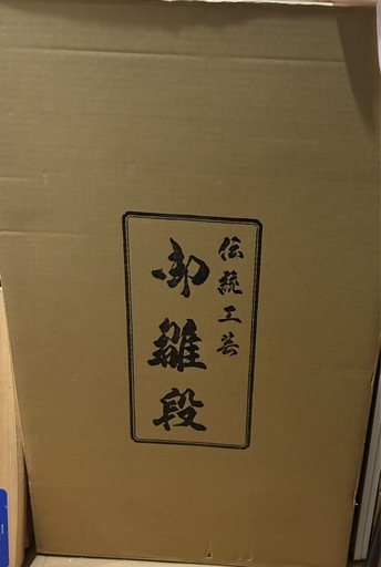久月　3段お雛様人形