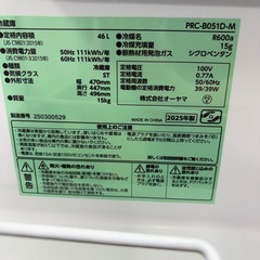 【ドリーム川西店限定】☆ジモティー見たよ割引☆ アイリス 1ドア冷蔵庫 PRC-B501D-M 2025 クリーニング済み 【2125560000057223】の画像