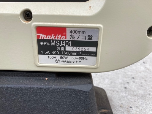 マキタ　糸鋸盤　　DIY