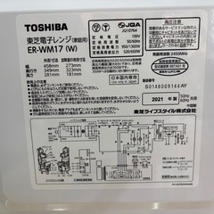 【東芝】【電子レンジ】★2021年製　クリーニング済み/6ヶ月保証付き【管理番号10803】比の画像