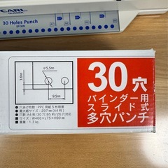 ルーズリーフパンチ グリッサー SP-30Nの画像