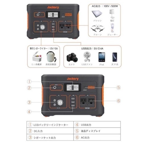 ポータブル電源 Jackery 700