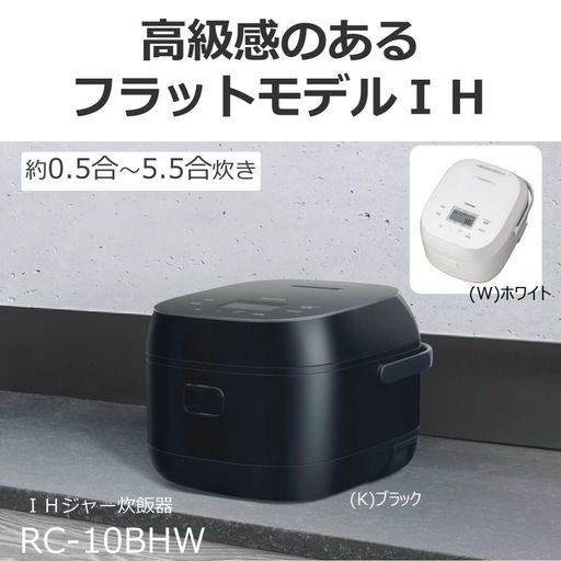 【早い者勝ち！】TOSHIBA IH炊飯器5.5合炊き