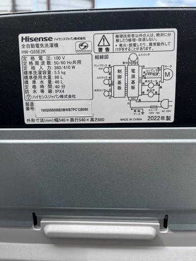 引き渡し先決定Hisense    HW-G55E2K   2022製