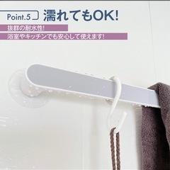 【新品未使用】タオルハンガー　シール式　68cmの画像