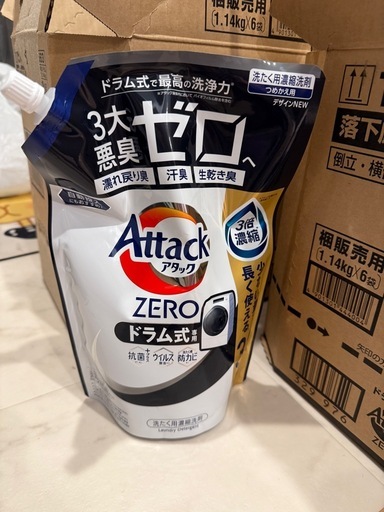アタックZERO ドラム式 x  10
