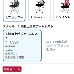 タンスのゲン オフィスチェアの画像