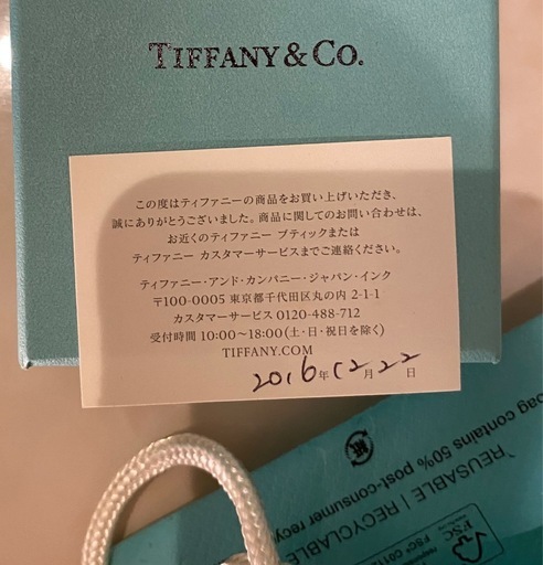 ティファニー Tiffany & Co.  トグル ブレスレット シルバー 香水 