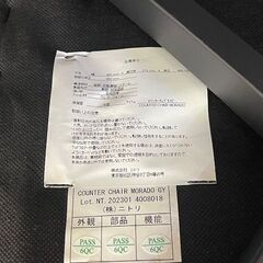 【リサイクルサービス八光】【幅40cm】 ニトリ カウンターチェア モラド GY ヴィンテージ風 グレーレザー 昇降なしの画像