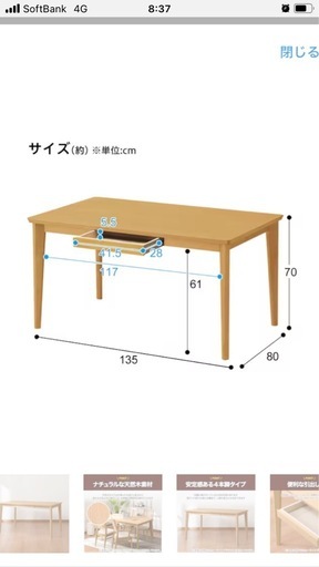 ニトリ木製ダイニングテーブル