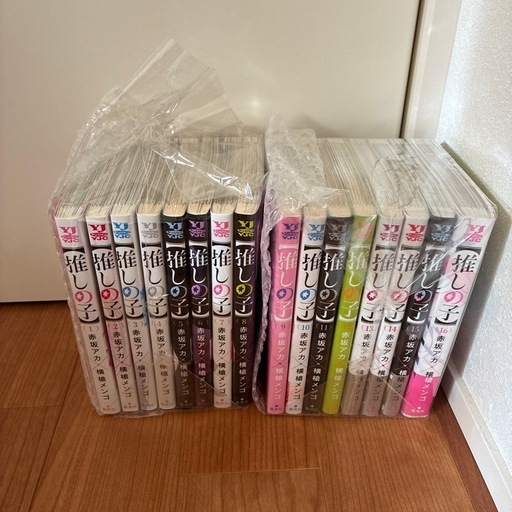 推しの子　1-16全巻セット　美品