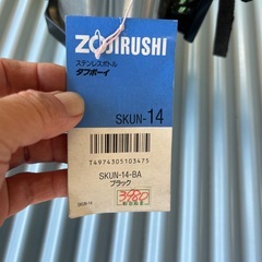 ステンレスまほうびん水筒の画像