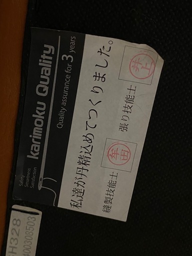 karimoku ZT73 本革 オットマン