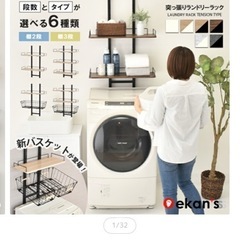 ランドリー突っ張りラックの画像