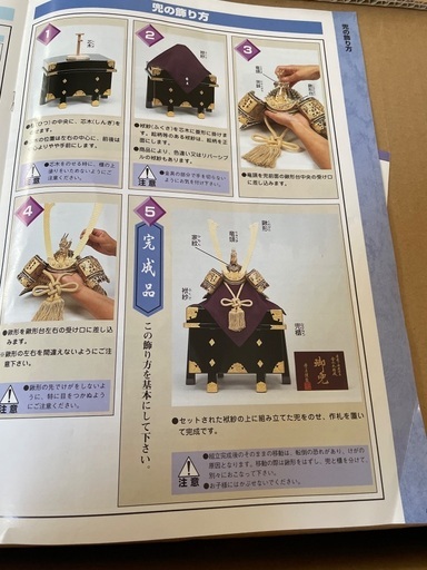 5月人形　兜飾り　秀月