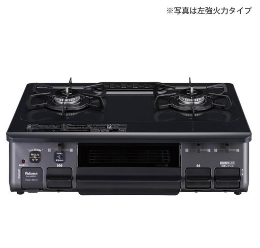 【新品未使用】都市ガス　パロマ ガステーブル PA-S46H-L/-R スタンダード 水なし片面焼グリル 59cm幅 2口ガスコンロ