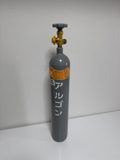 溶接用アルゴンガスボンベ0.5立米