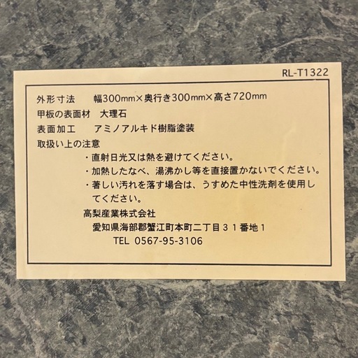 大理石飾り台