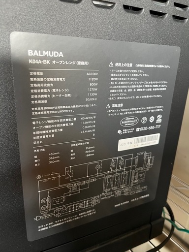 BALMUDA オーブンレンジ