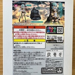 バンプレスト（BANPRESTO）の「ソードアート・オンラインII（SAOII） SQフィギュア 〜シノン〜」「【未開封】SAO シノン フィギュア SQシリーズ（ファントム・バレット）」の画像