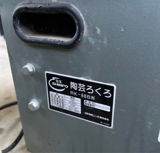 電動ロクロ