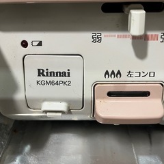 引き渡し決定✨中古Rinna Iガスコンロの画像