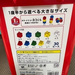 Lブロック　30ピースセットの画像