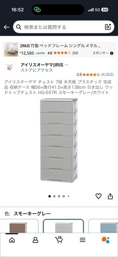 天板付きチェスト