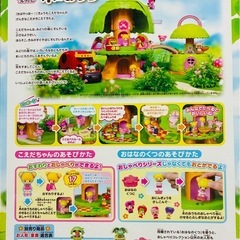 こえだちゃんと木のお家の画像