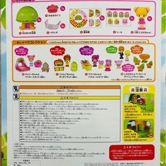 こえだちゃんと木のお家の画像