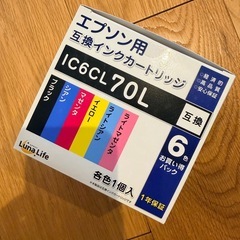 EPSONインクカートリッジの画像