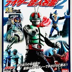 貴重な仮面ライダー名鑑シリーズ 2003バンダイBANDAI製食玩/絶版品「ライダー怪人名鑑2」大箱の中に小箱10個入り完全未開封◎の画像