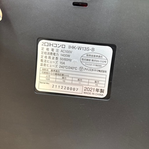 ?LINE会員限定スペシャル価格?【2口IHコンロ】　11000円　27－329
