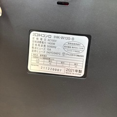 🉐LINE会員限定スペシャル価格🉐【2口IHコンロ】　11000円　27－329の画像