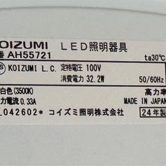 KOIZUMI シーリングライト 3個 の画像