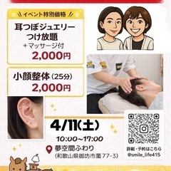 ふわり　月一イベント