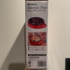 たこ焼き器(18個)の画像
