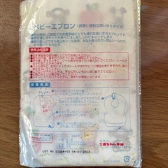 お食事用エプロン　4点セット+使い捨てエプロン7枚入りの画像