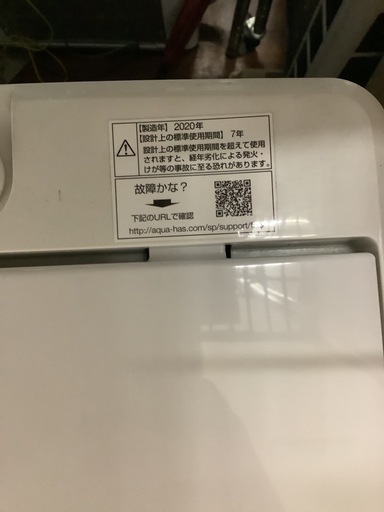 AQUA【アクア】5.0kg 全自動洗濯機 AQW-H5  リサイクルショップ宮崎屋　佐土原店　26.3.8