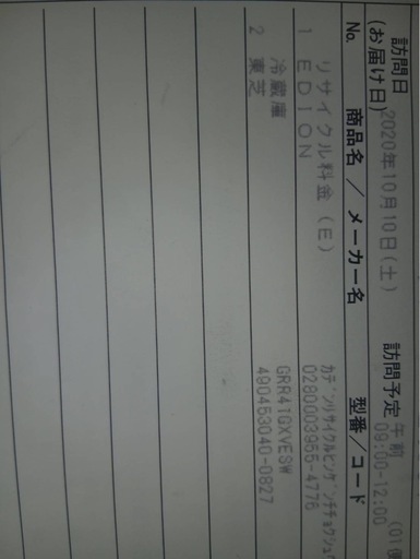 TOSHIBA冷蔵庫