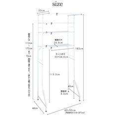 ランドリーラックの画像