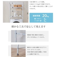 ランドリーラックの画像