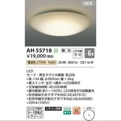 KOIZUMI シーリングライト 3個 の画像