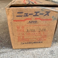 《早期終了あり》回転砥石？の画像