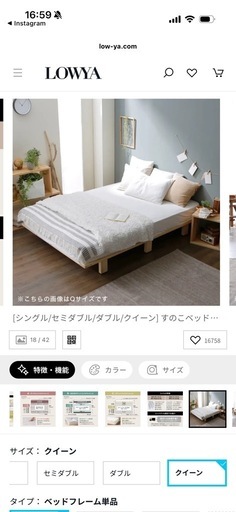 すのこベッド 通気性 収納 天然木  LOWYA 新品