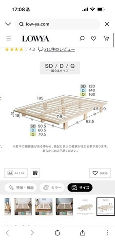 すのこベッド 通気性 収納 天然木  LOWYA 新品