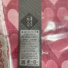 白雪ふきんセットの画像