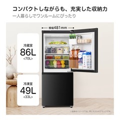 値下げしました！【美品】冷蔵庫、洗濯機✨の画像